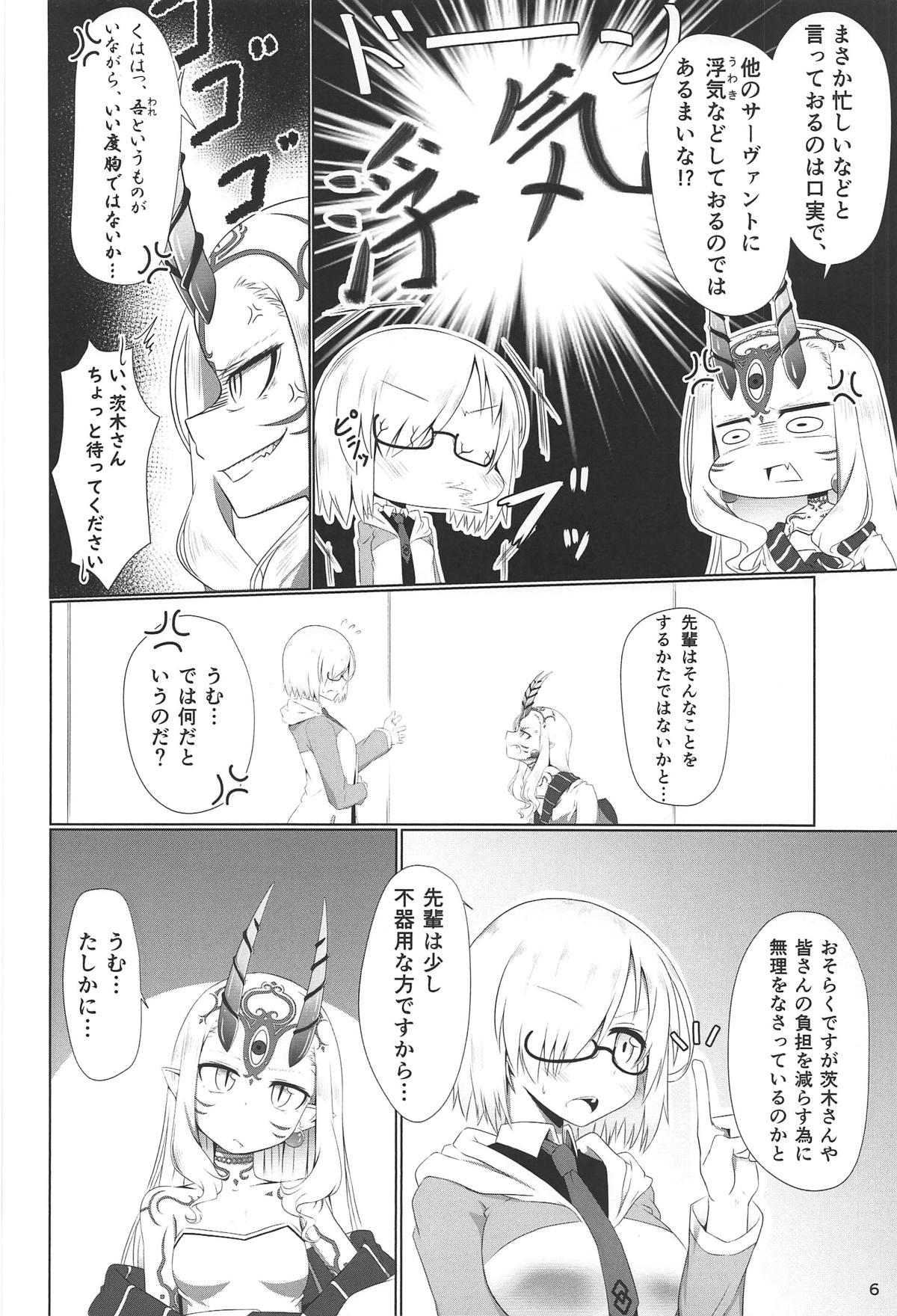 Cum In Mouth Nanji wa Ware no Mono - Fate grand order Lick - Page 5
