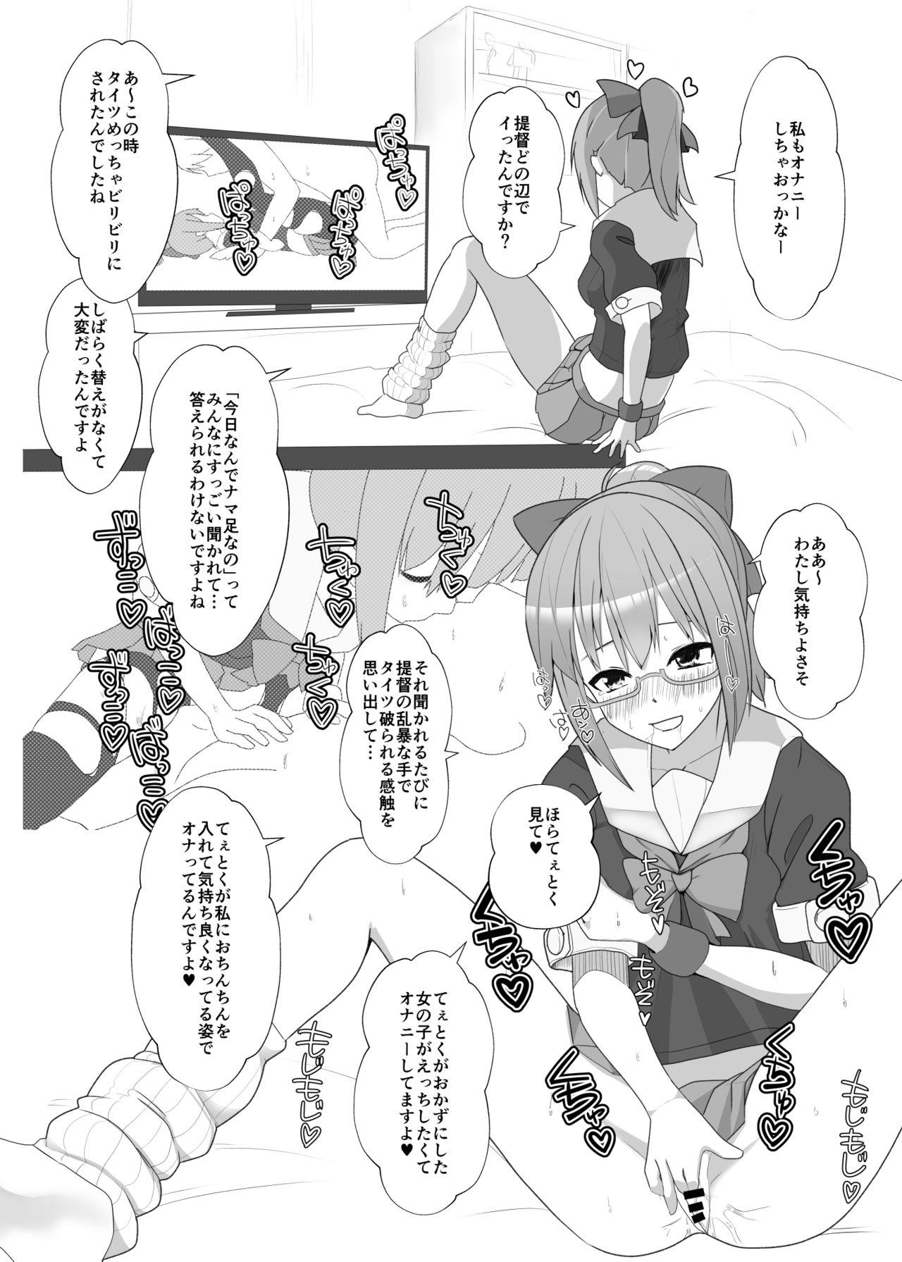 Gay Boysporn Megabari Tomodachi Sex - Kantai collection Old Man - Page 5