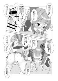 Megabari Tomodachi Sex 8