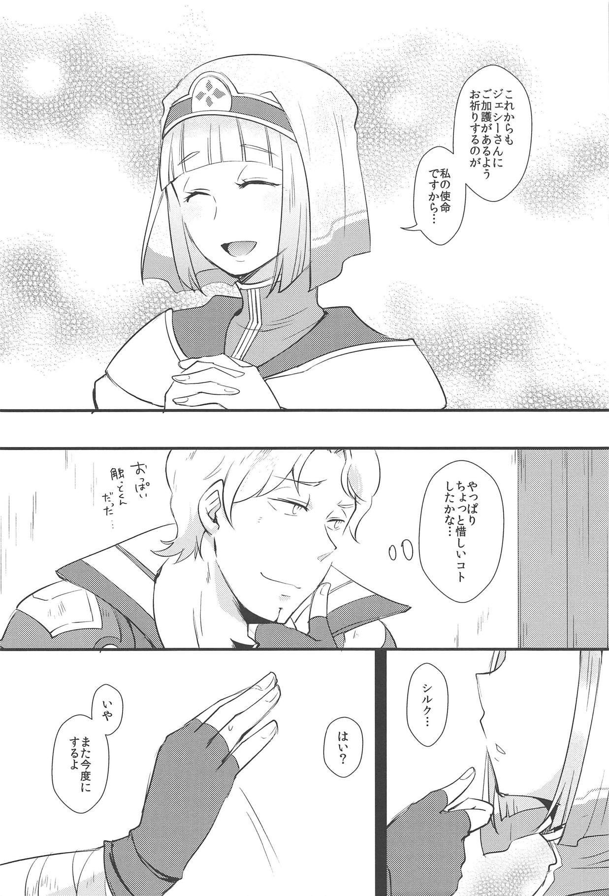 Bare Watashi no Shimei - Fire emblem Fire emblem gaiden Spanking - Page 16