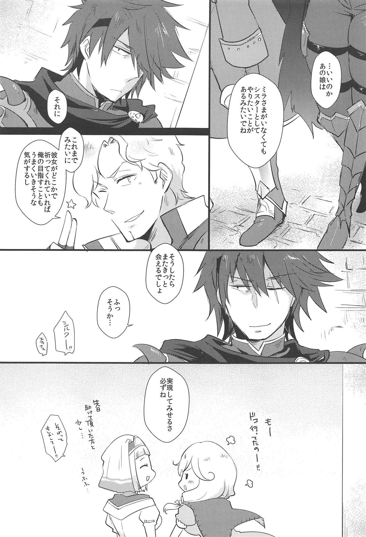 Bare Watashi no Shimei - Fire emblem Fire emblem gaiden Spanking - Page 17