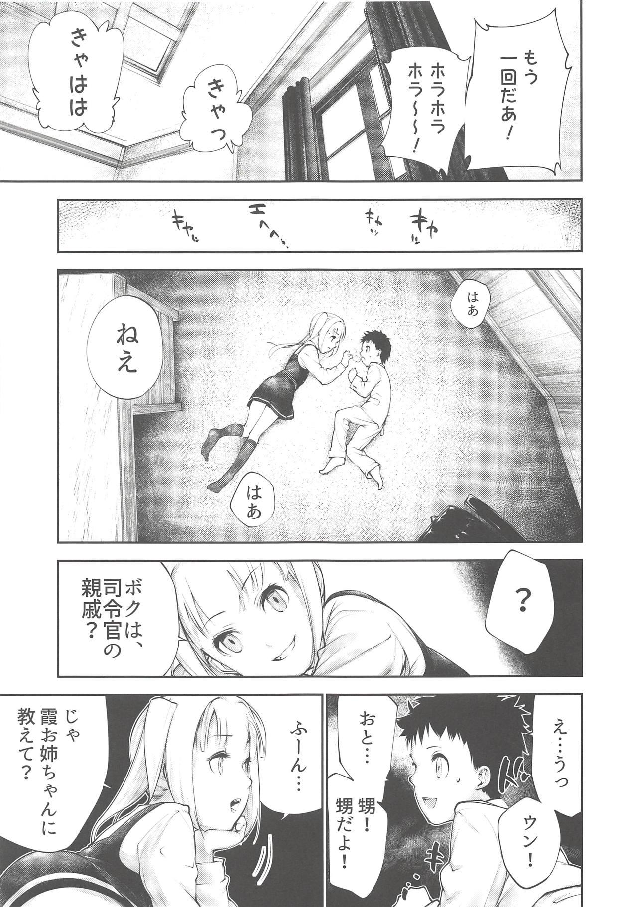 Cougar Kasumi Onee-chan to Kodomo Kuzu - Kantai collection Twinks - Page 4