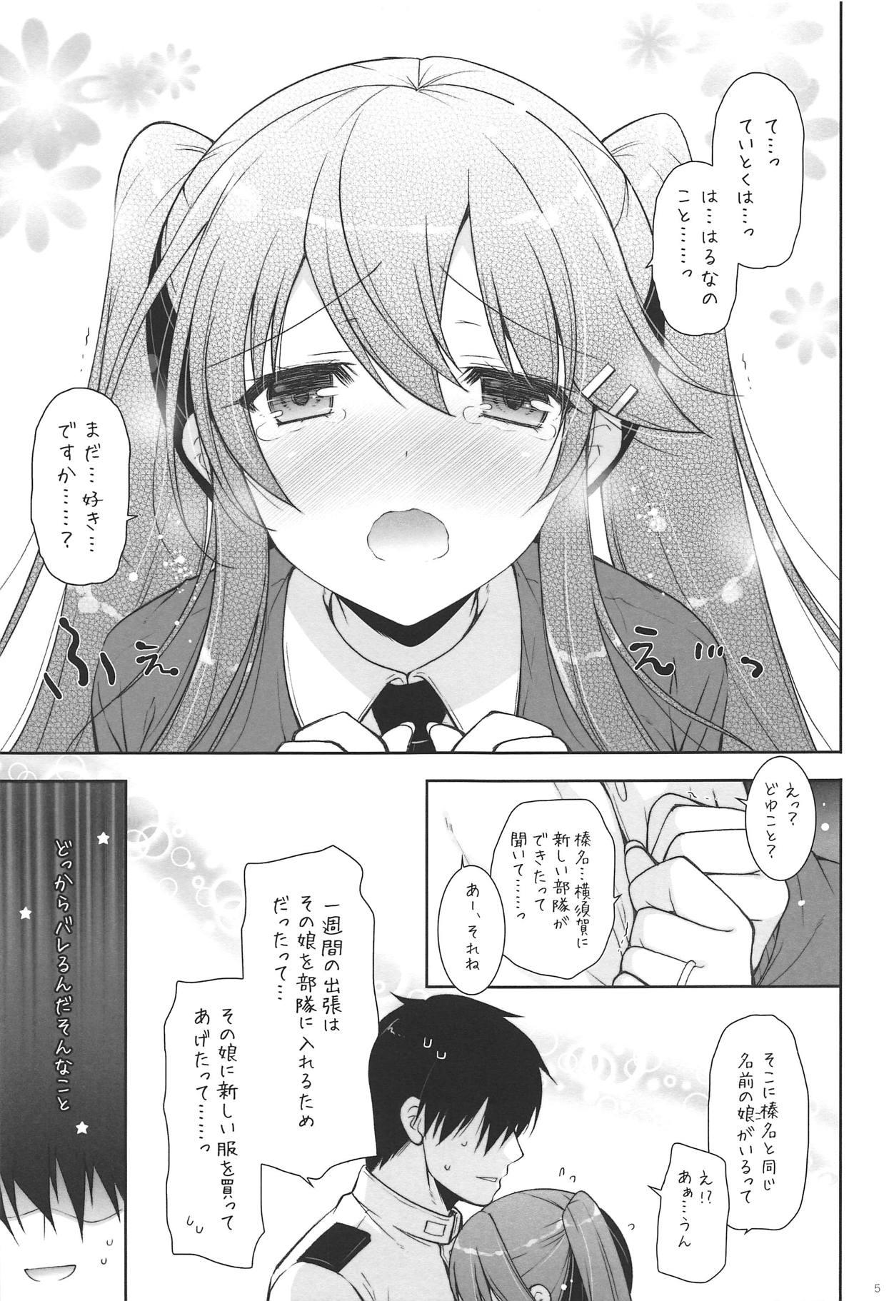 Sister Ware, JK Haruna to Yasen ni Totsunyuu Su!! - Kantai collection Amante - Page 4