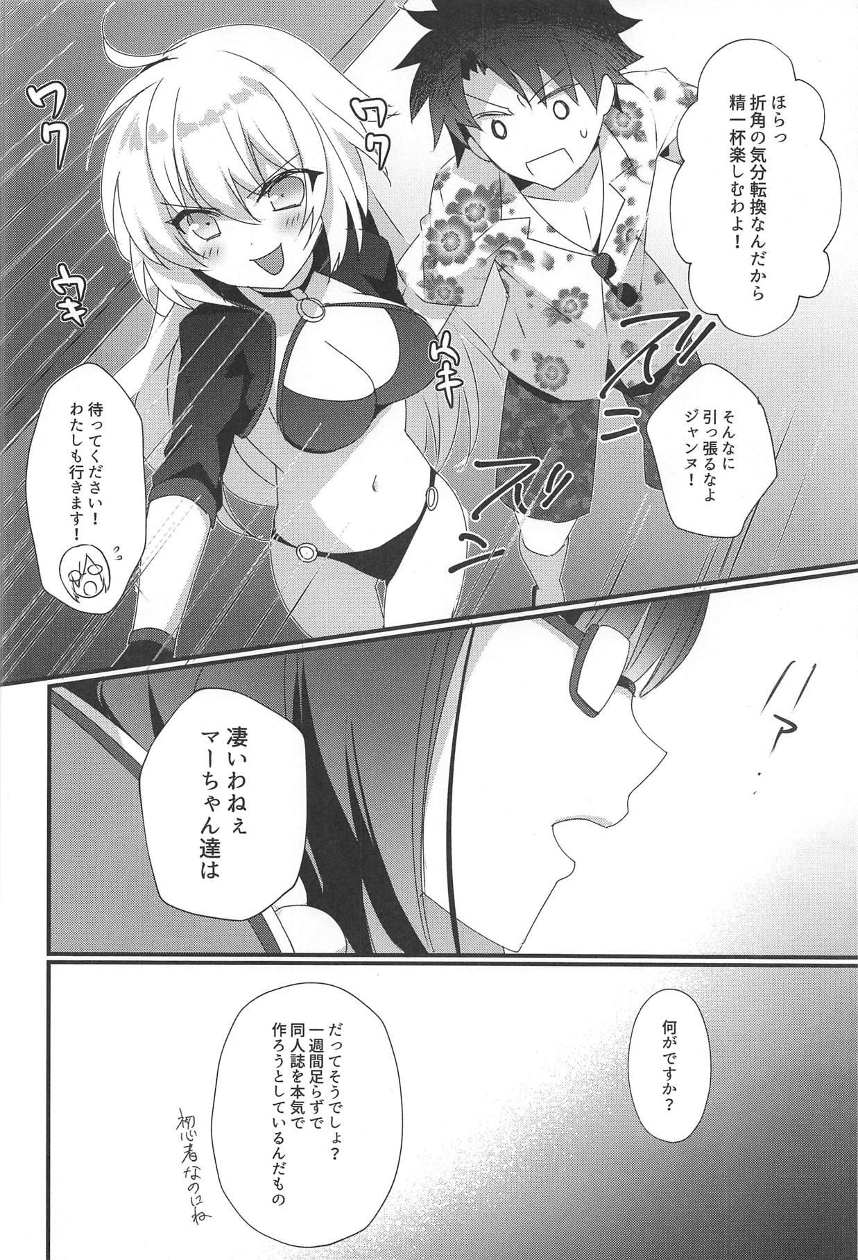 Hentai Hime-chan wa Mawasaretai! - Fate grand order Girl Get Fuck - Page 3