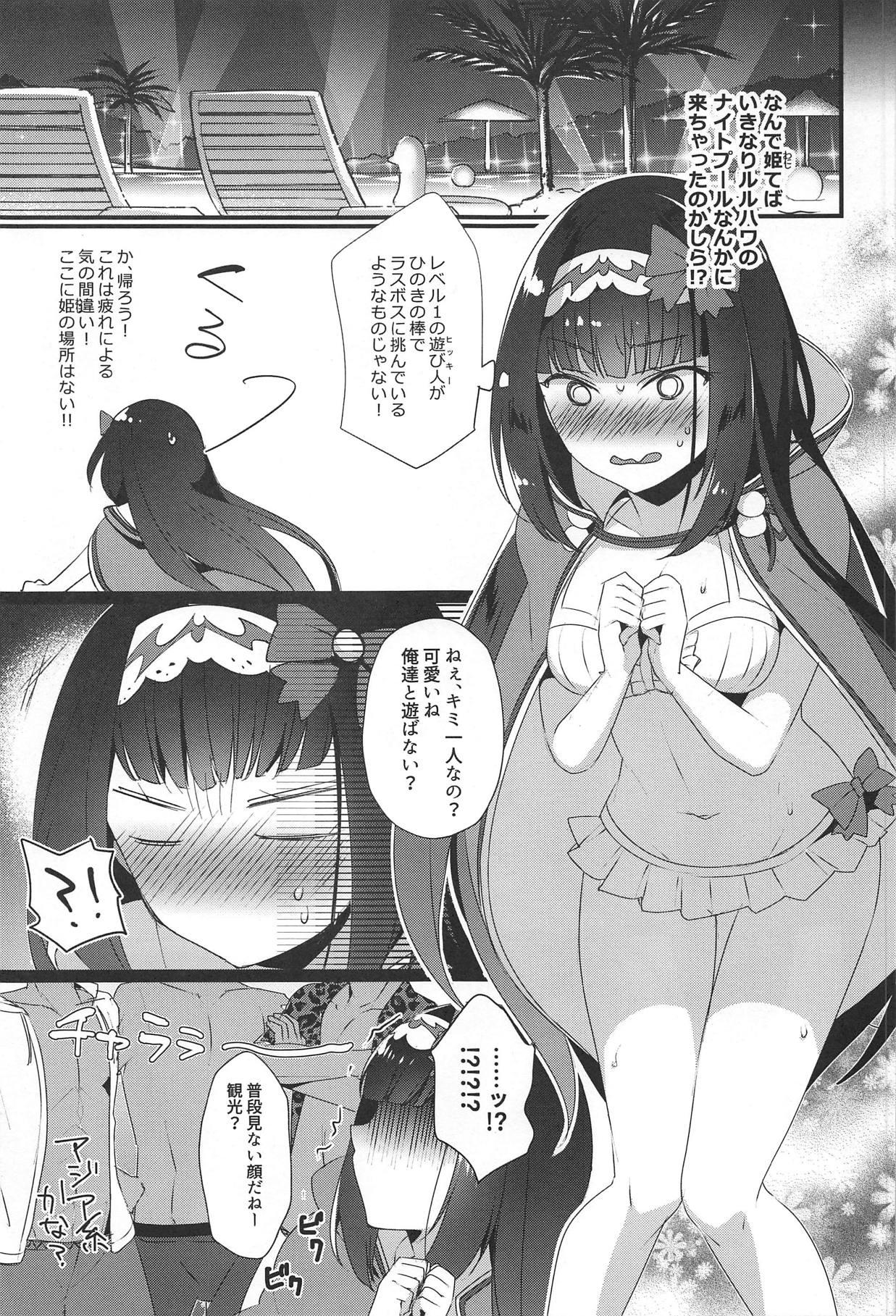 Submissive Hime-chan wa Mawasaretai! - Fate grand order Foursome - Page 6