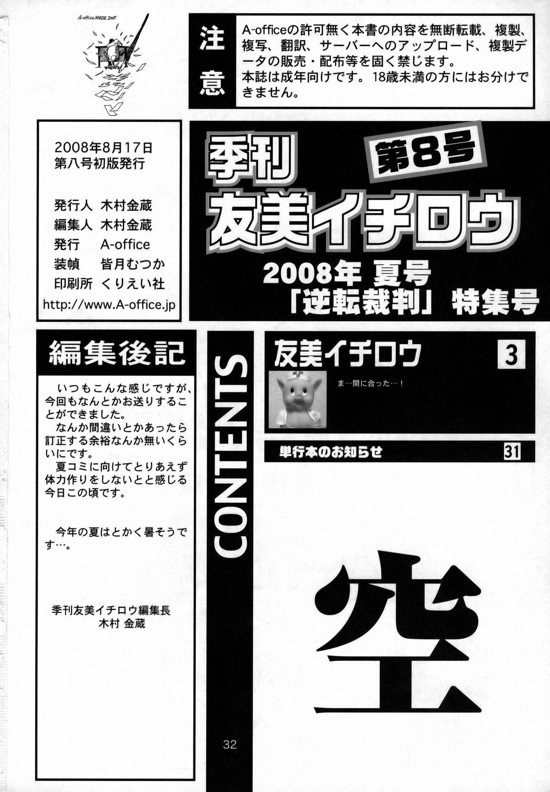 Tranny Porn Kikan Yumi Ichirou Dai 8 Gou - Ace attorney Hardcore Gay - Page 31