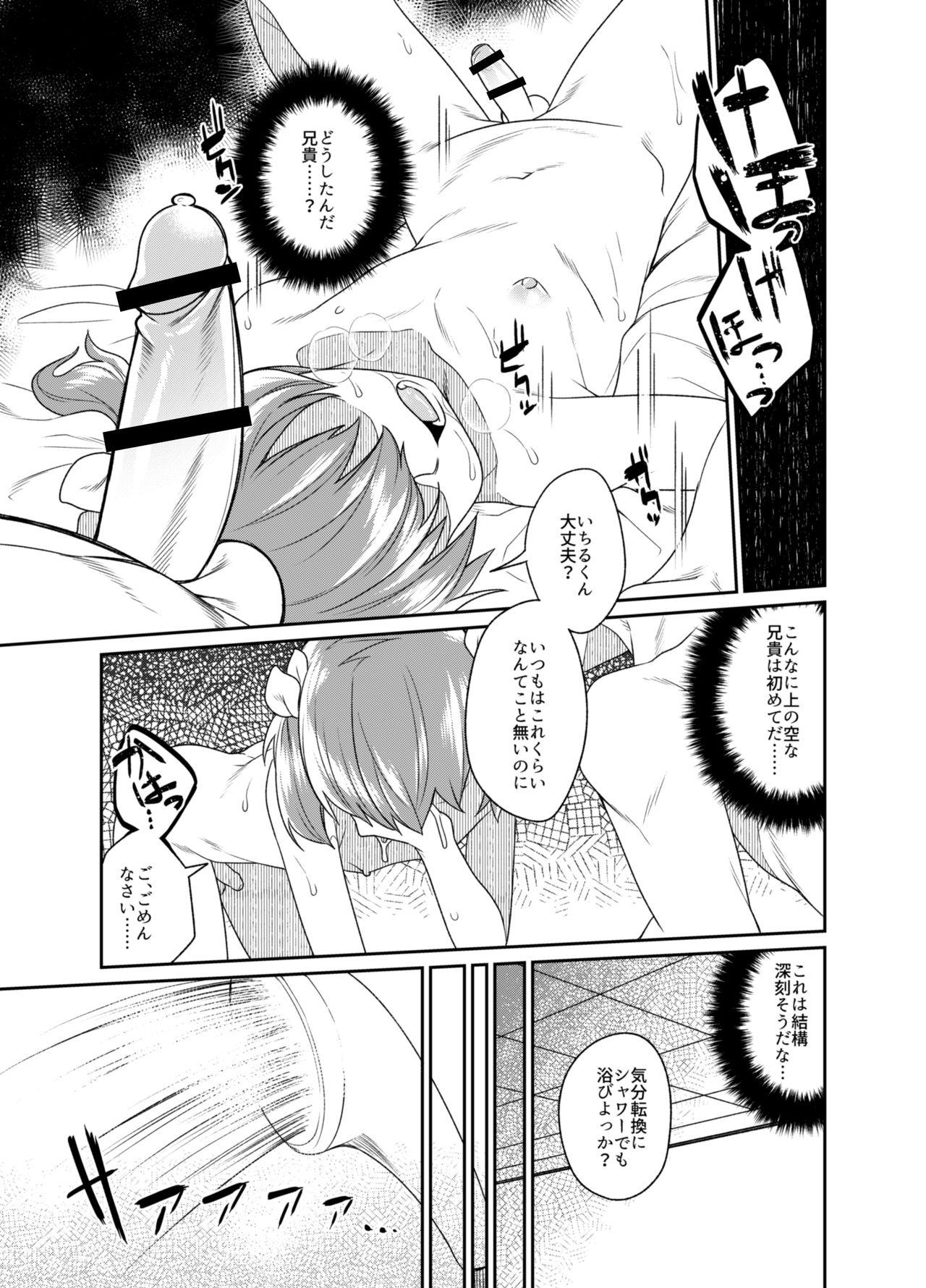 Orgasmo Aniki to Enko 2 - Original Double Blowjob - Page 11