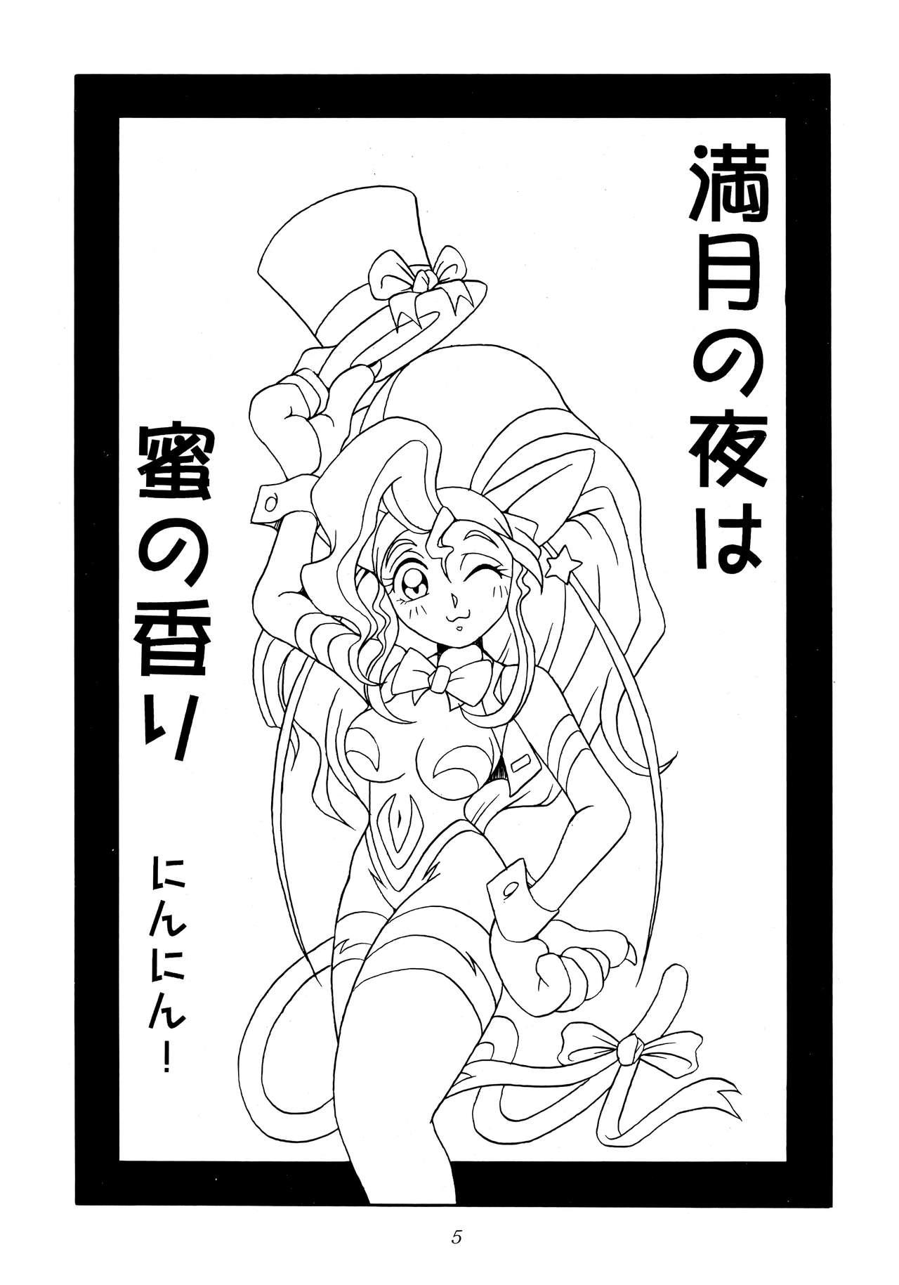 Duro Enma Kourin REMIX - Darkstalkers Parties - Page 4