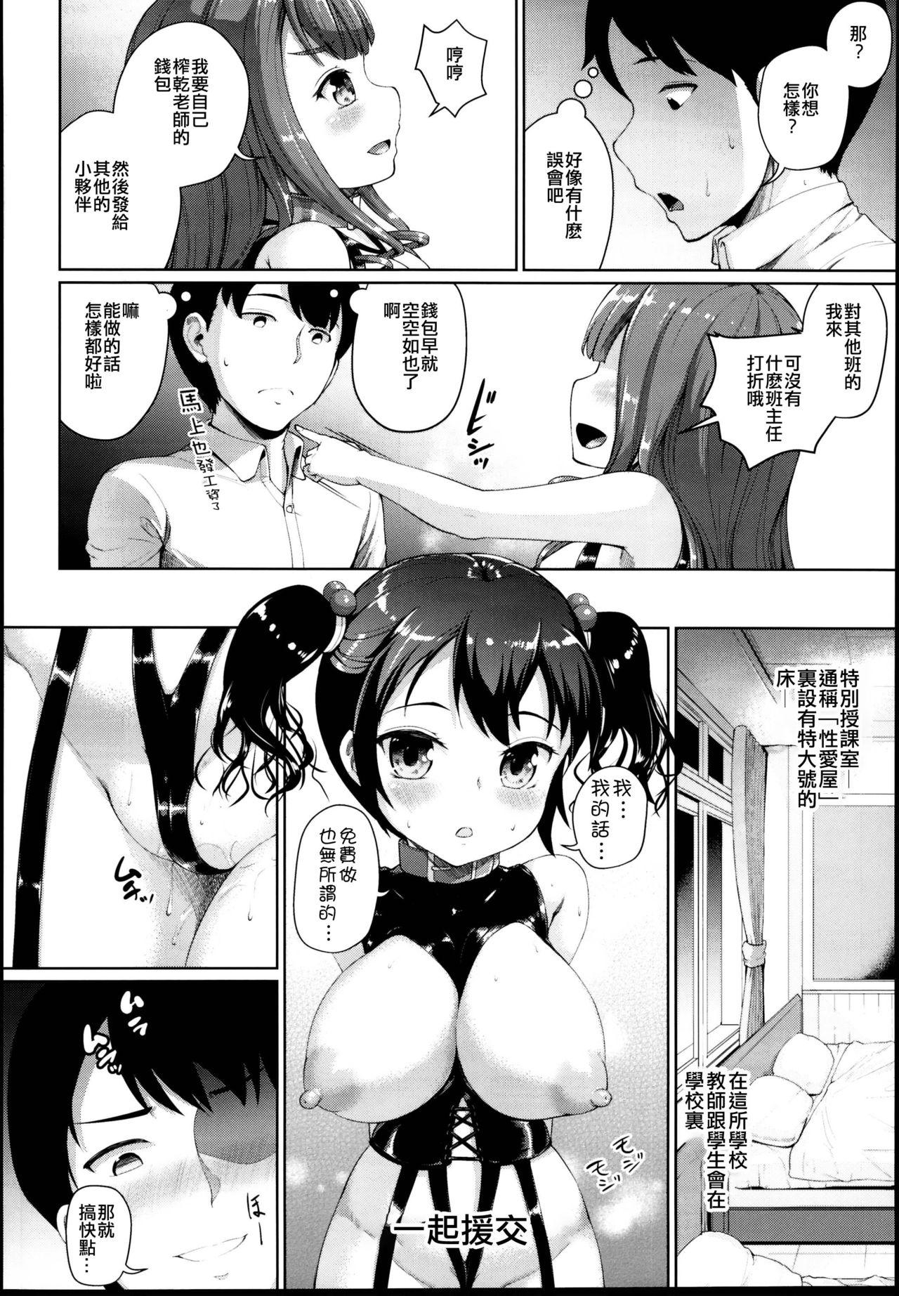 Youth Porn JS Gakuen 5 - Original Dick Suck - Page 4