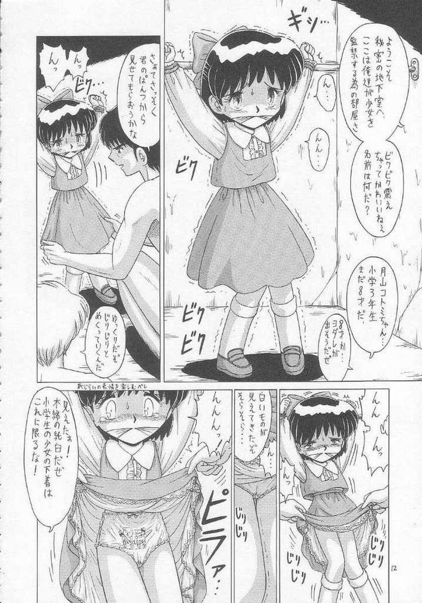 Petite Teen Lolikko LOVE 9 - Cardcaptor sakura Tenchi muyo Oral - Page 10