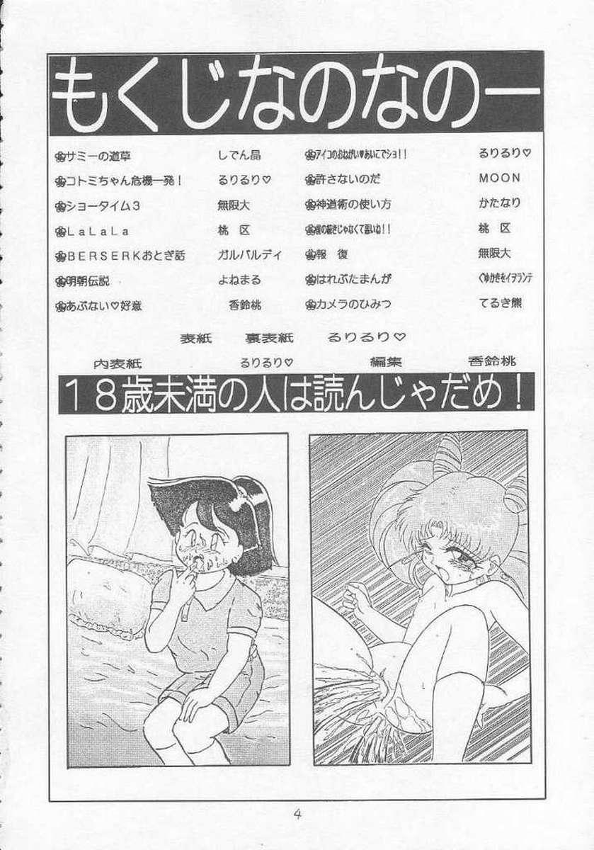 Amateur Sex Lolikko LOVE 9 - Cardcaptor sakura Tenchi muyo Cunt - Page 3