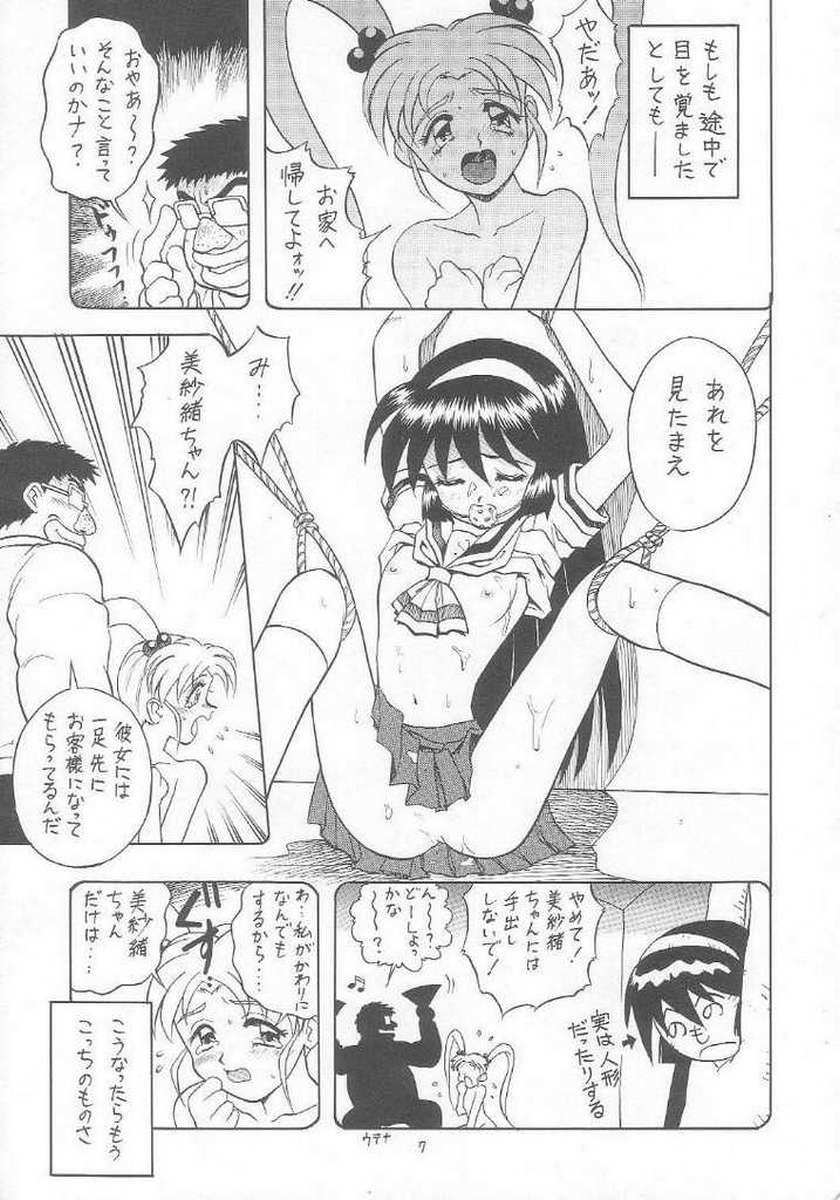 Amateur Sex Lolikko LOVE 9 - Cardcaptor sakura Tenchi muyo Cunt - Page 6