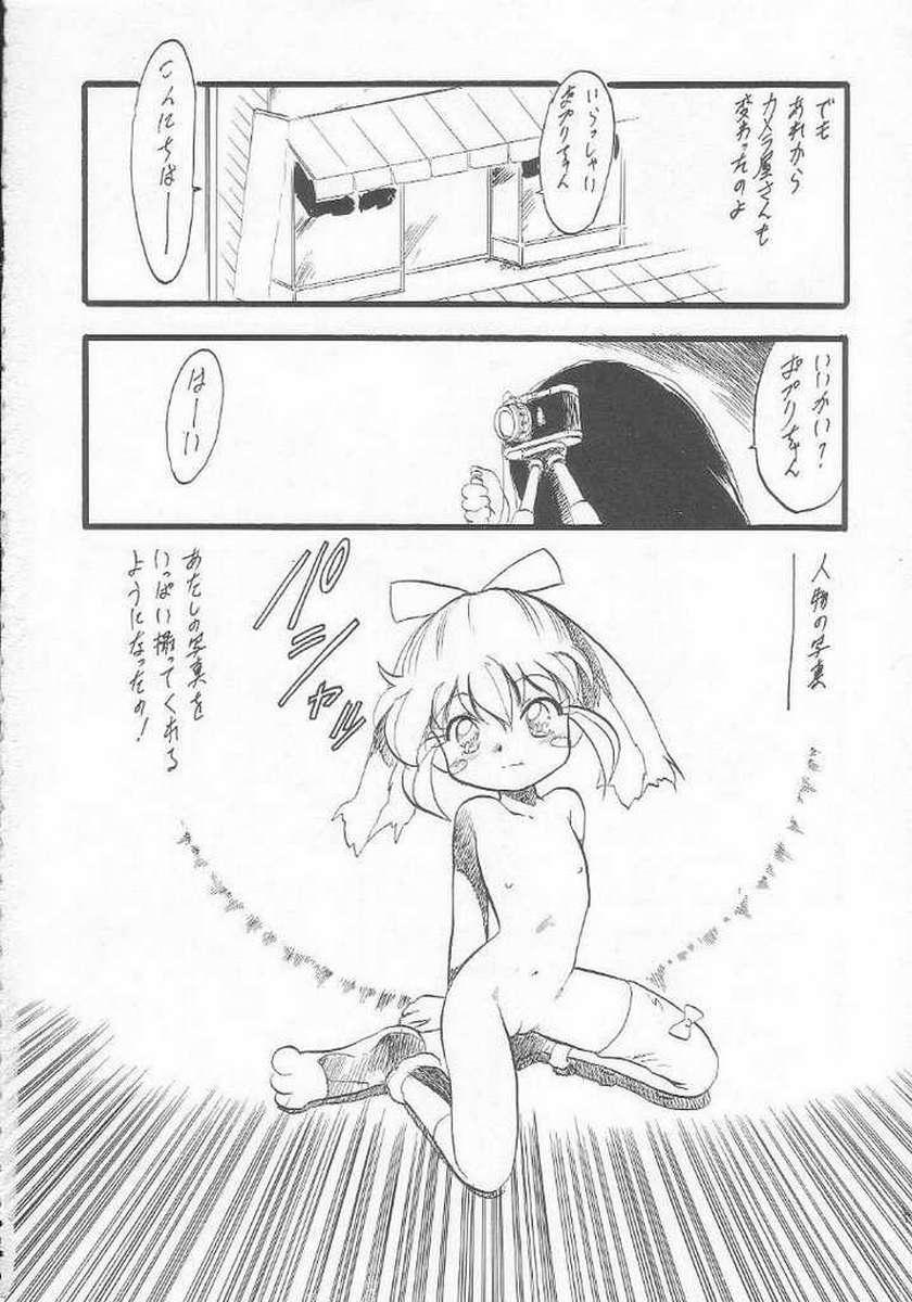 Metendo Lolikko LOVE 9 - Cardcaptor sakura Tenchi muyo Enema - Page 98