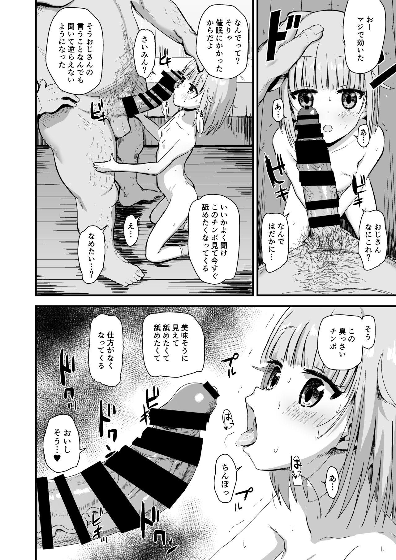 Tiny Girl Giseisha Arisa-chan - Original Punishment - Page 6