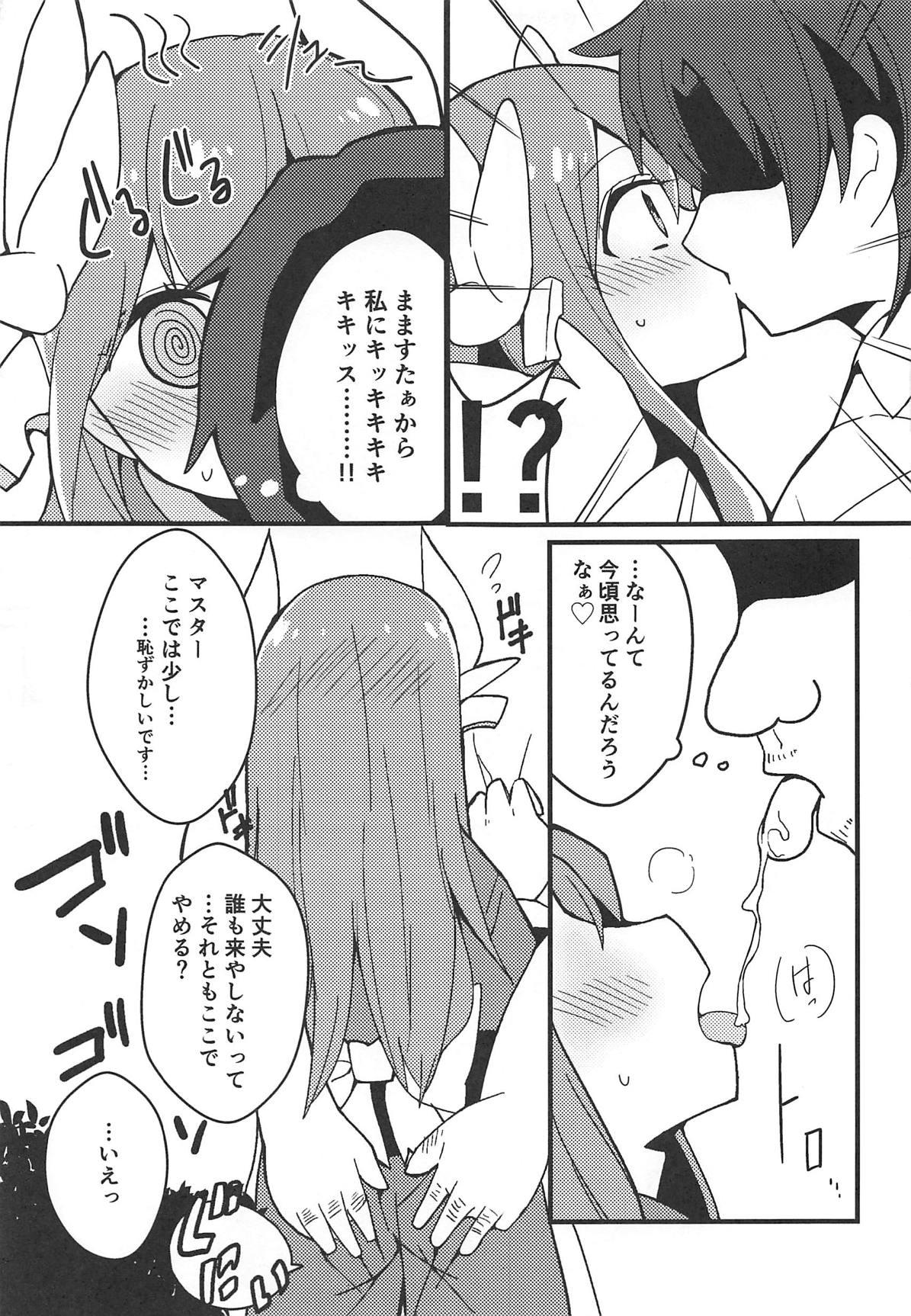 Romantic Yume to Shiriseba - Fate grand order Swinger - Page 8