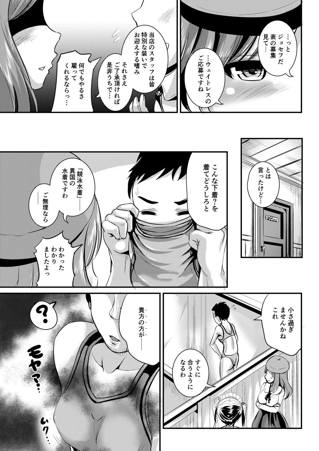 Uncensored Rojiura Cafe no Trans Princess - Original Dirty Talk - Page 4