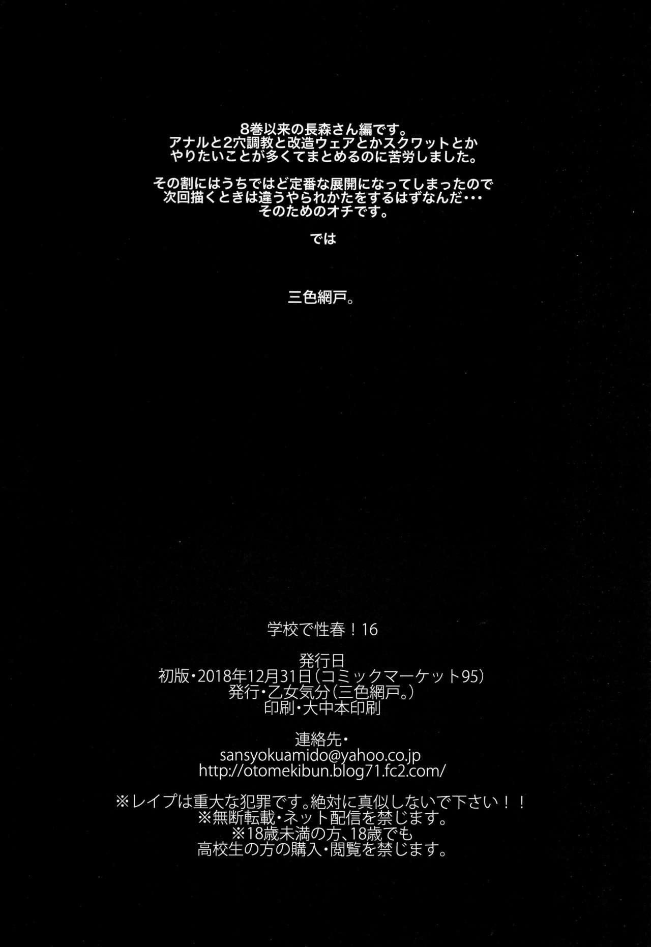 Harcore Gakkou de Seishun! 16 - Original Teen - Page 34