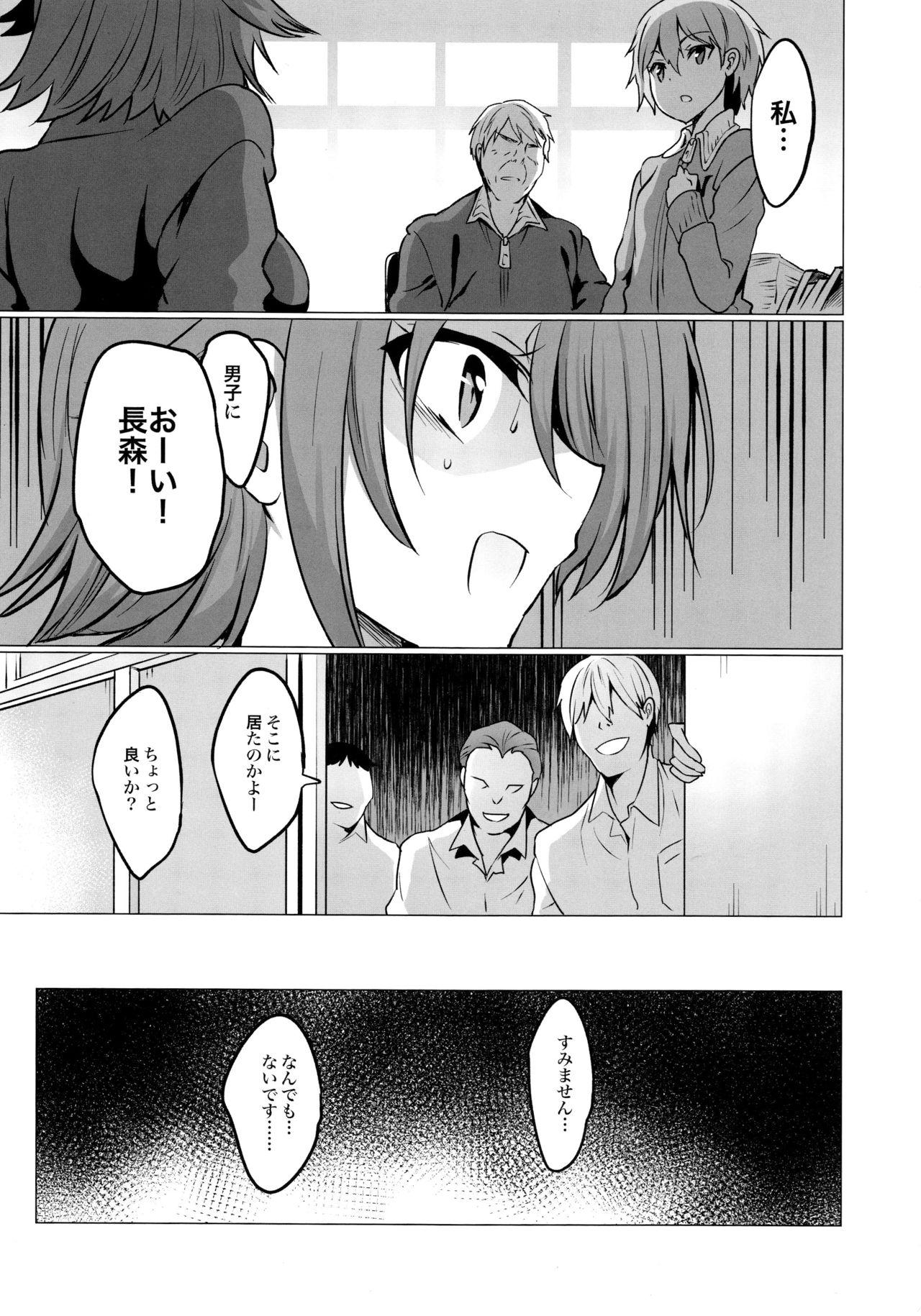 Penis Gakkou de Seishun! 16 - Original Blows - Page 5