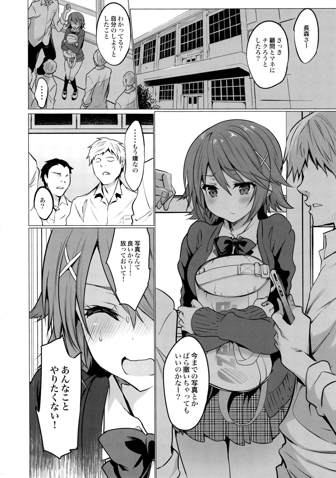 Penis Gakkou de Seishun! 16 - Original Blows - Page 6