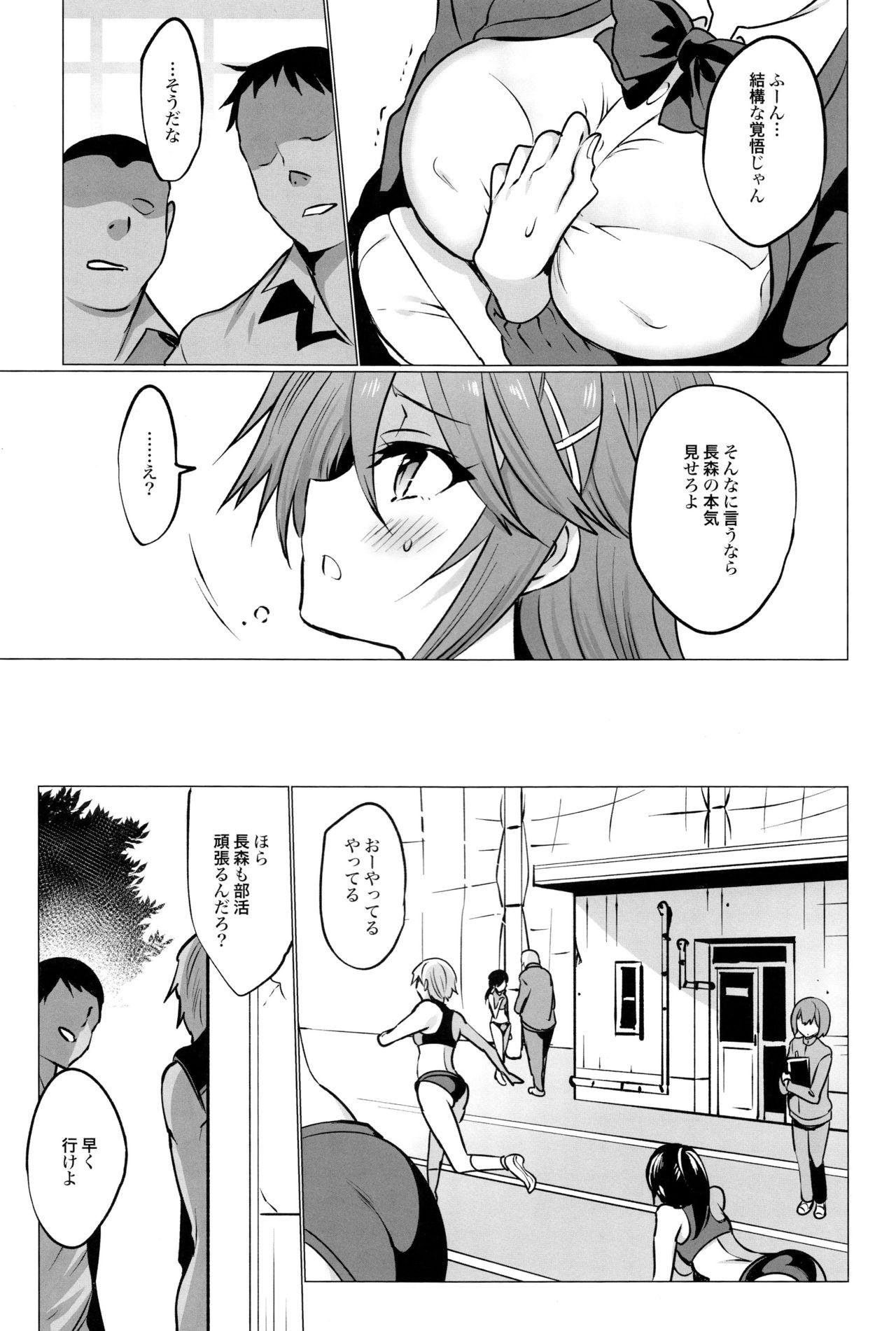 Mediumtits Gakkou de Seishun! 16 - Original Beautiful - Page 7