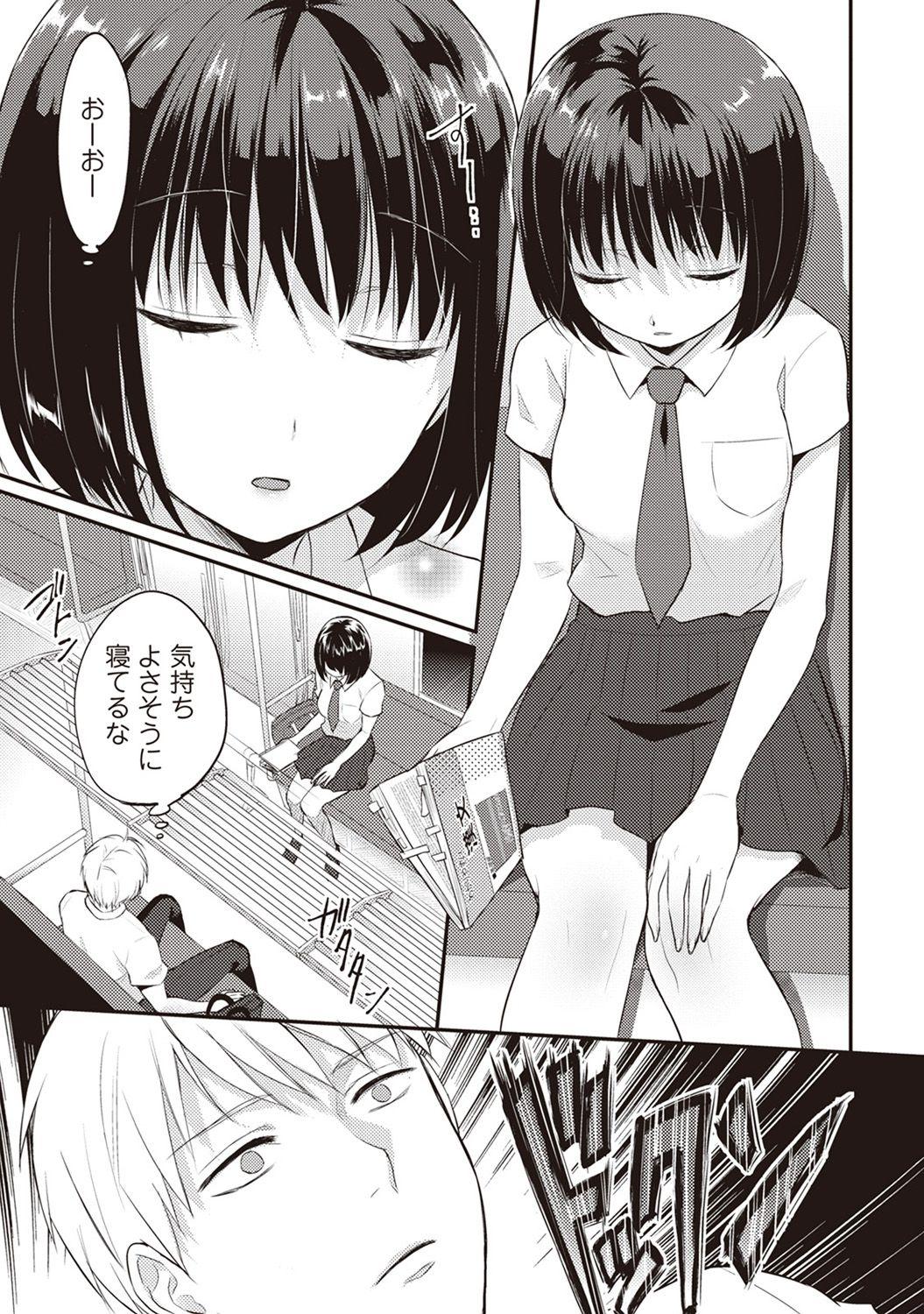 Skype Zesshokukei danshi seiyoku wo shiru ep1~7 Amateursex - Page 8