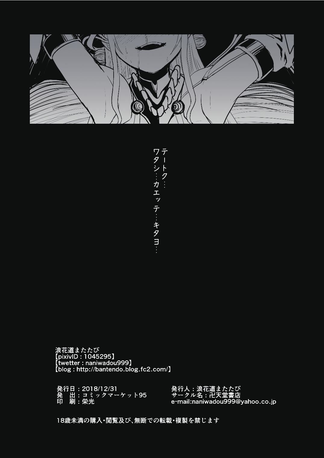 Ecchi Taimakan Kongou - Kantai collection Hard - Page 26
