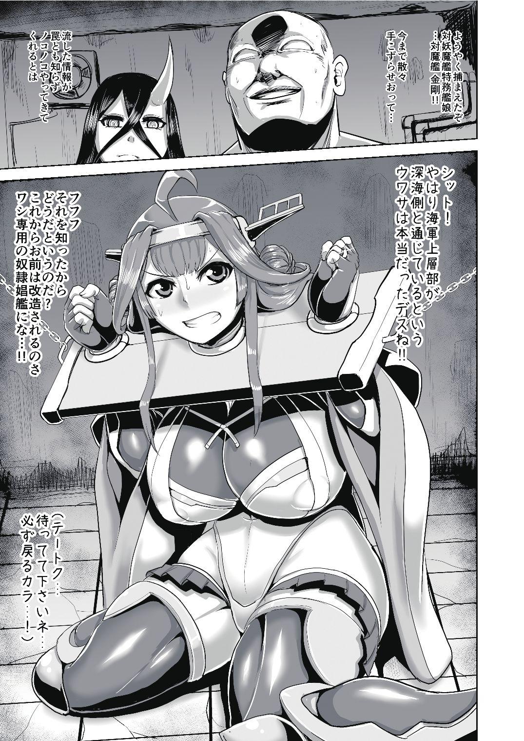 Sexy Girl Taimakan Kongou - Kantai collection Assfingering - Page 3