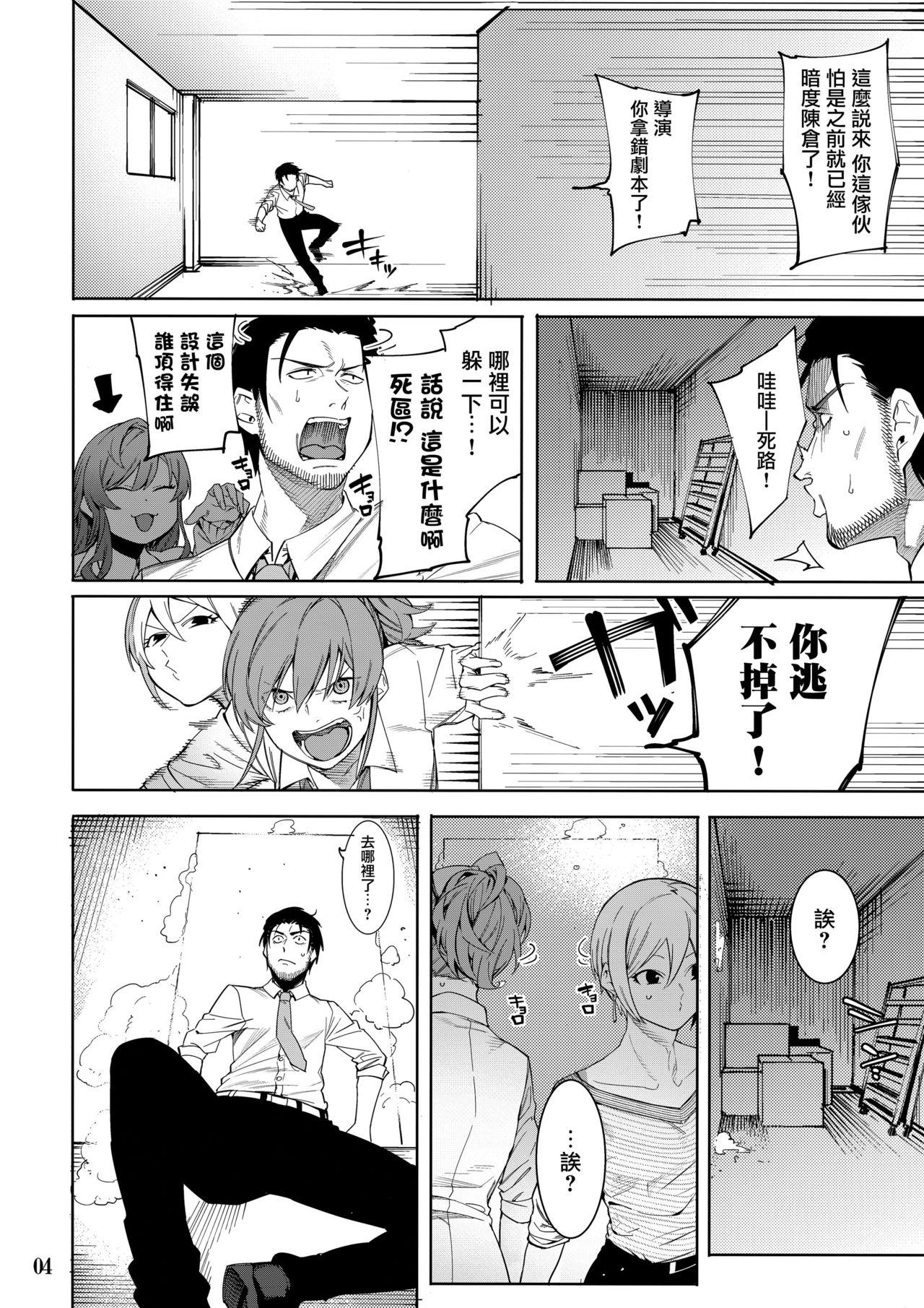 Classroom Lipsync vol.4 Loveless, cuteness - The idolmaster Gay Cumjerkingoff - Page 4