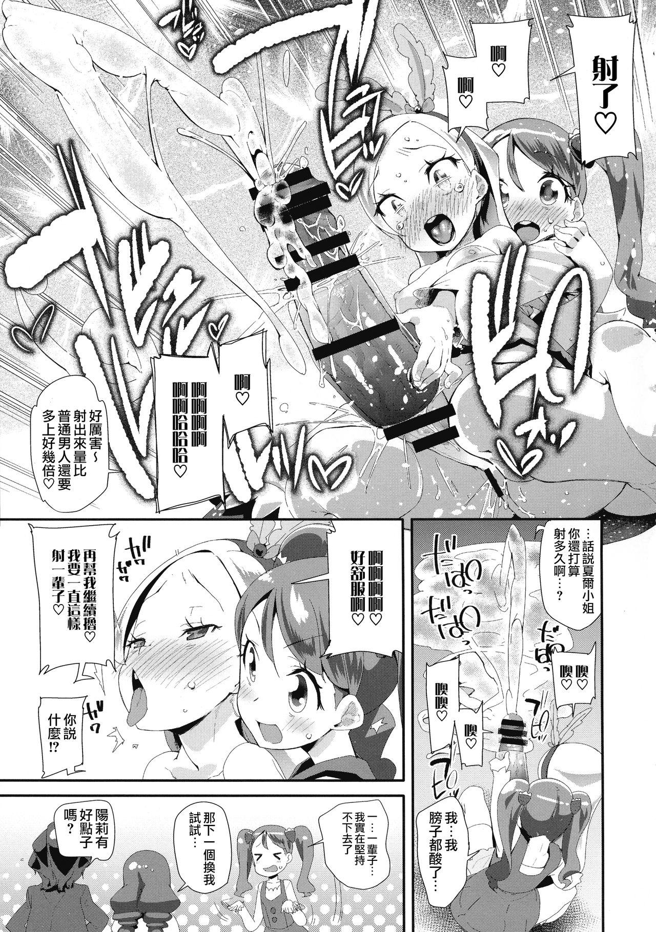Stranger Hiru no KiraPâti e Youkoso - Kirakira precure a la mode Sexcams - Page 13