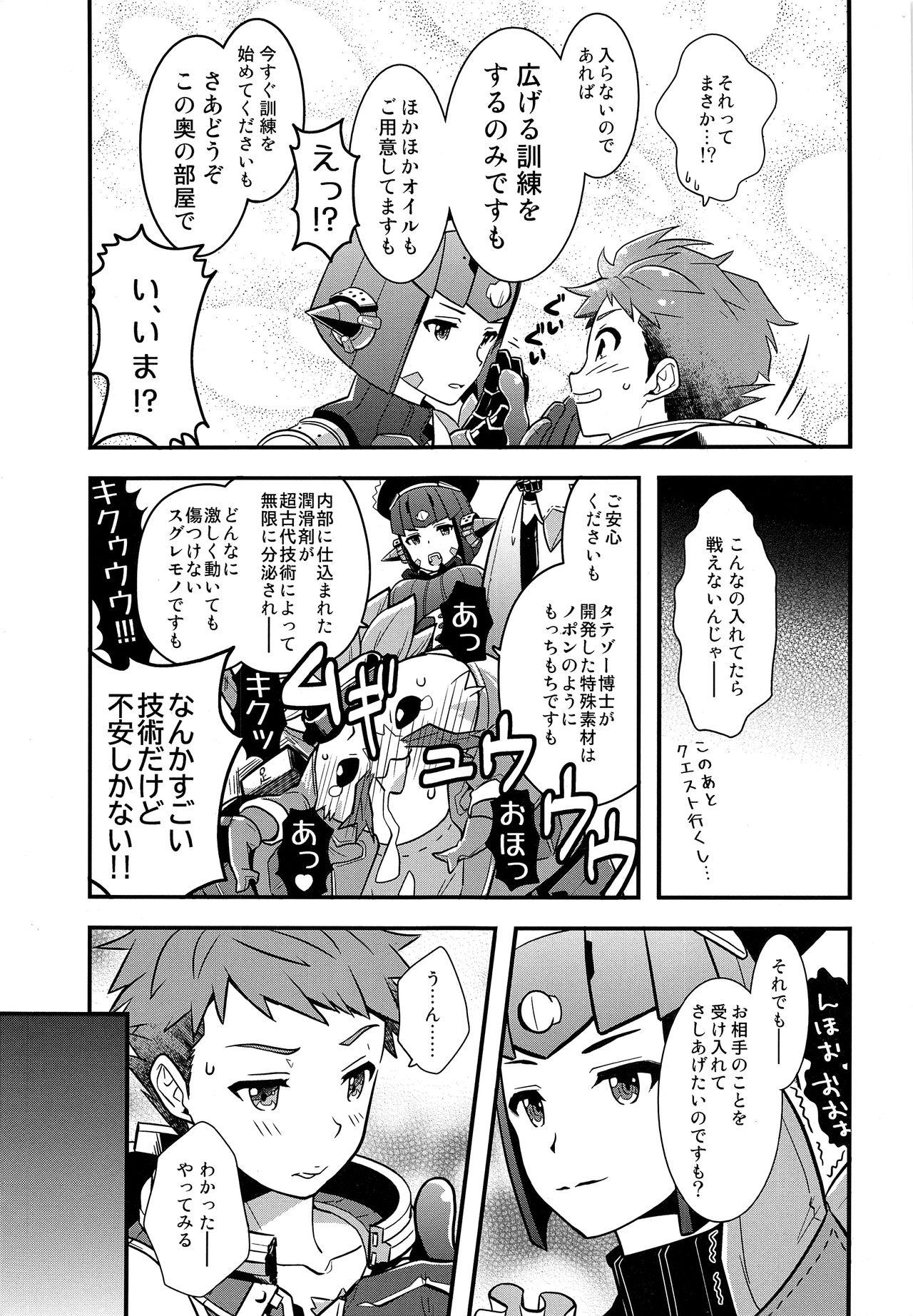 Wild Amateurs Keep Out Noponic - Xenoblade chronicles 2 Gay Masturbation - Page 8