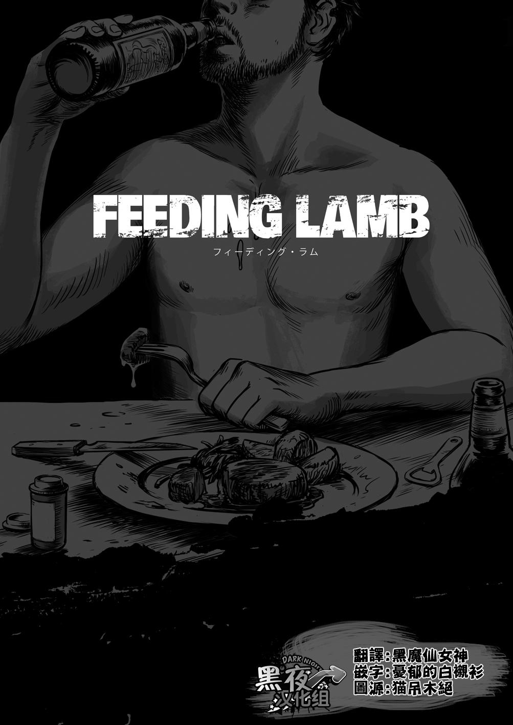 Feeding Lamb 0