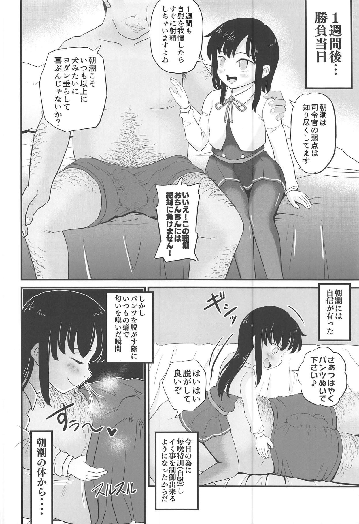 Sexo Zettai ni Makenai Asashio-chan - Kantai collection Gay Pawn - Page 5