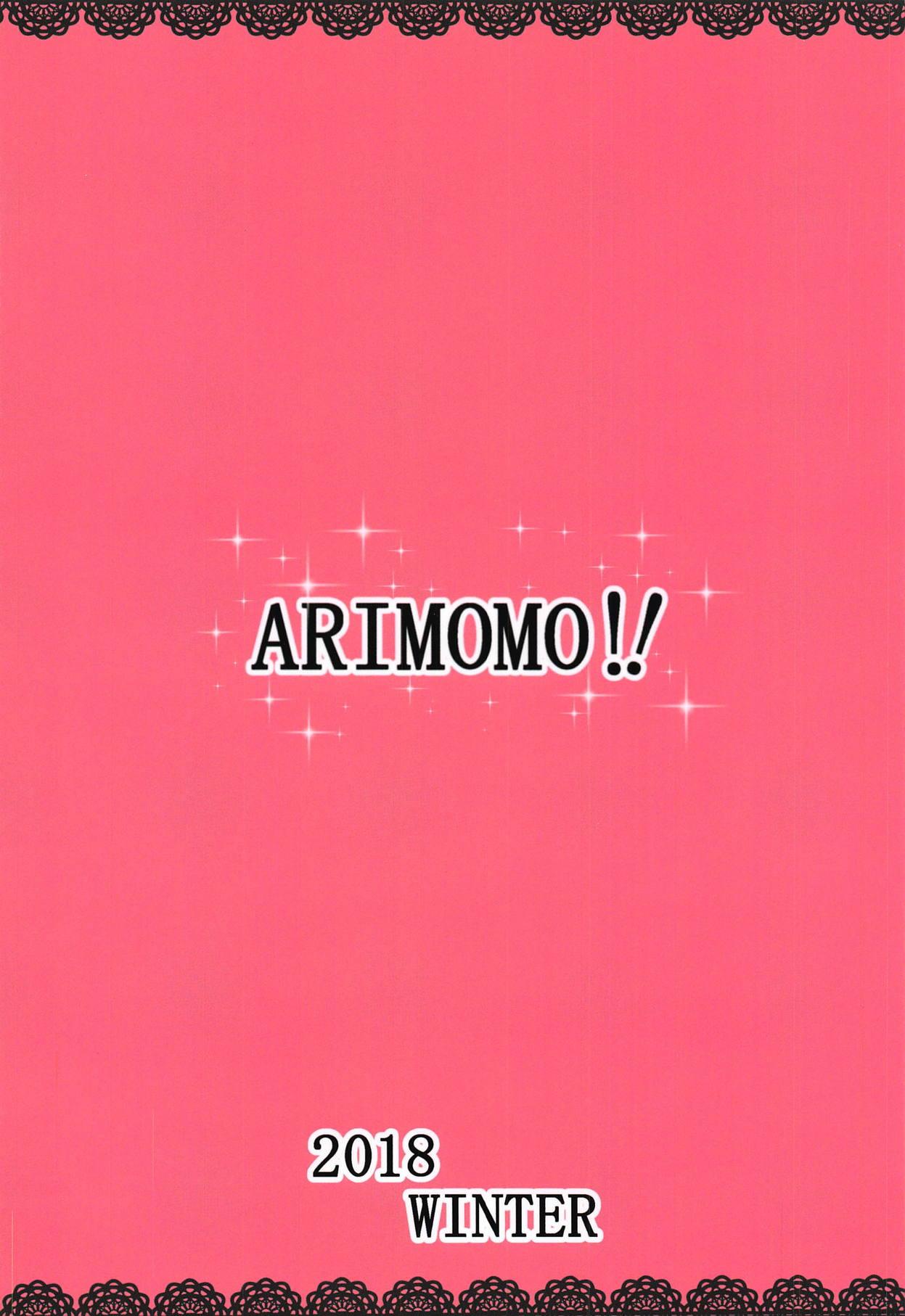 ARIMOMO!! 21
