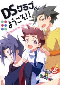 Teen DS Club He Youkoso!! Shinkansen Henkei Robo Shinkalion Chacal 1