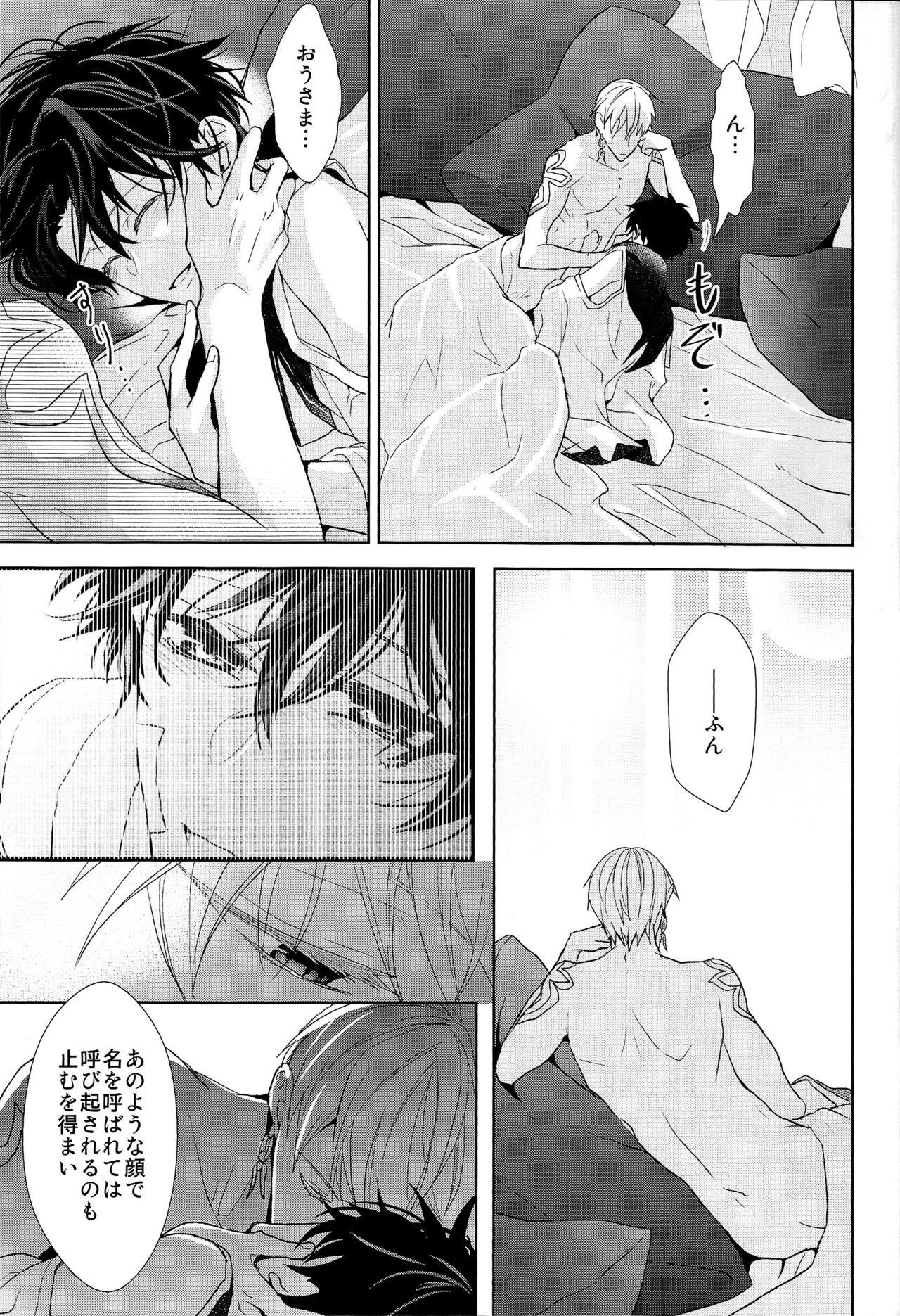 Cam Porn Soushite Itsuka no Koi wo Suru - Fate grand order Enema - Page 71