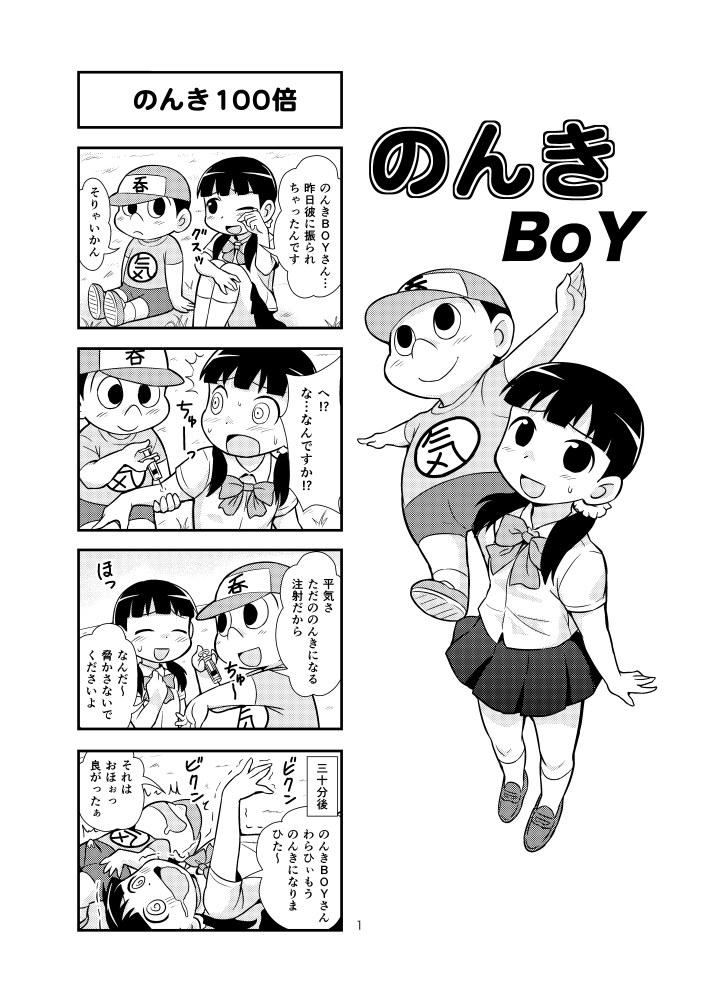 Blowjobs Nonki BOY Ch. 1-41 - Street fighter Dragon ball z Indian Sex - Page 12