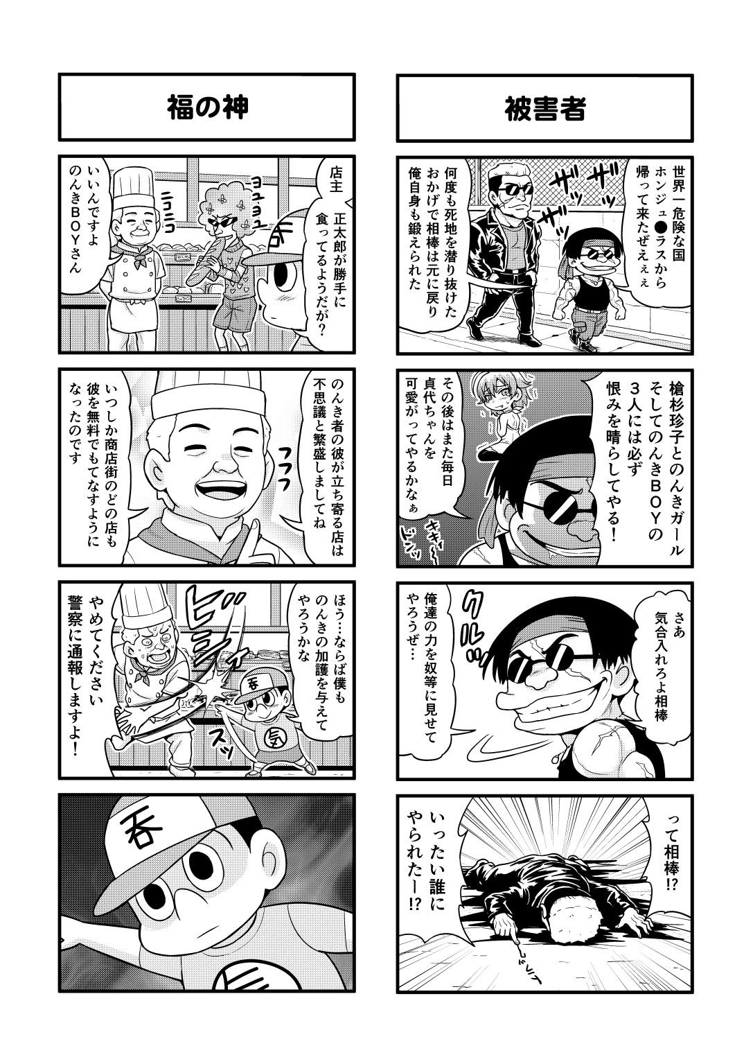 Nonki BOY Ch. 1-41 123