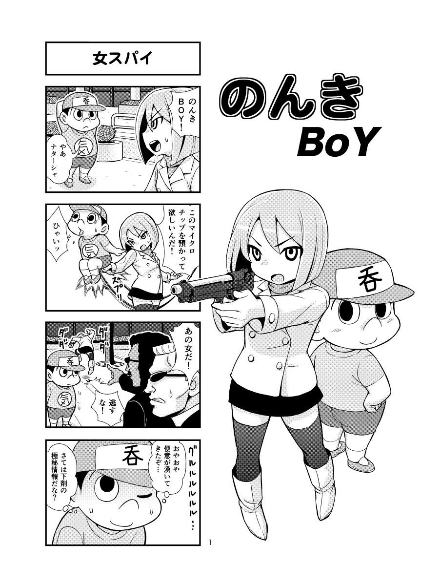 Nonki BOY Ch. 1-41 17