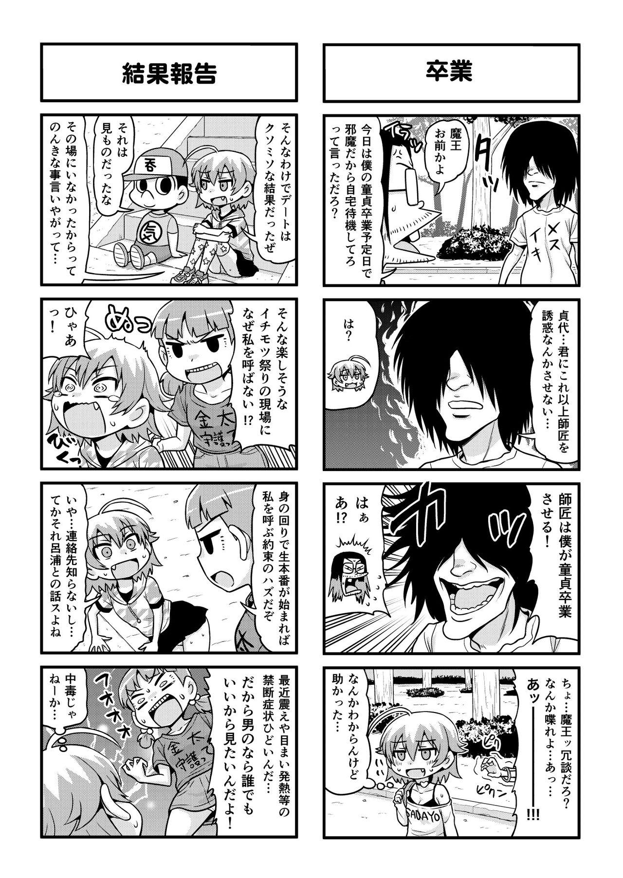 Nonki BOY Ch. 1-41 281