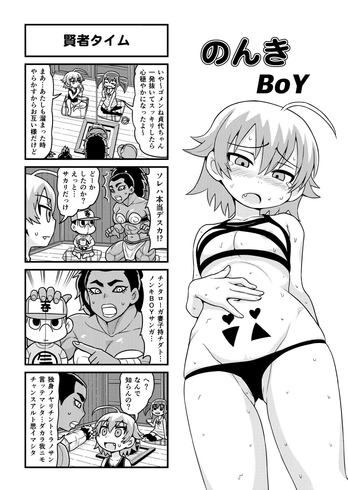 Nonki BOY Ch. 1-41 291