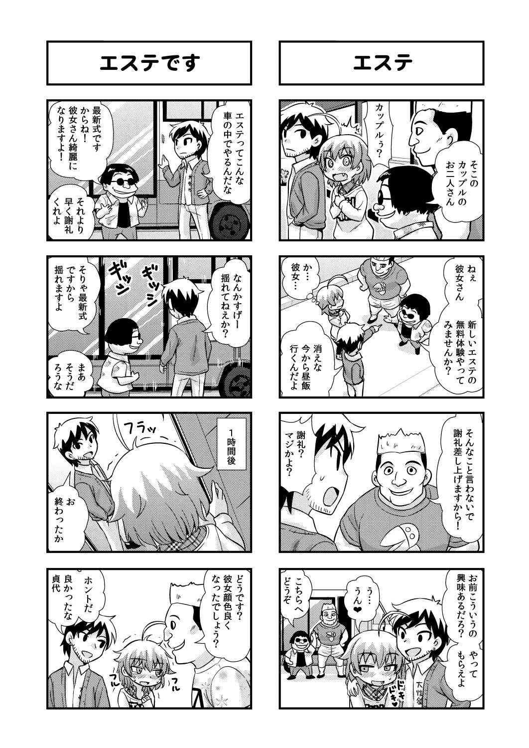 Nonki BOY Ch. 1-41 56