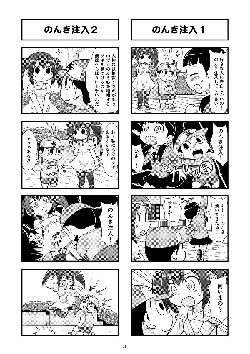 Nonki BOY Ch. 1-41 8