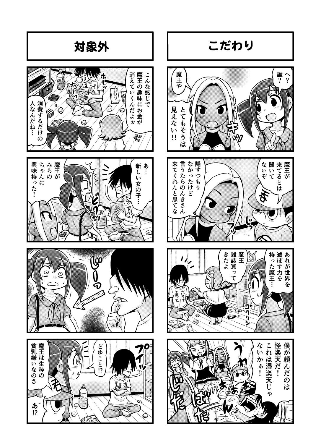 Nonki BOY Ch. 1-41 95