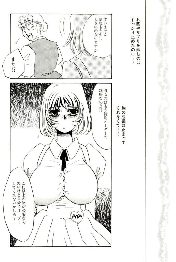 Namorada M Onna Mandala Sexy Whores - Page 9