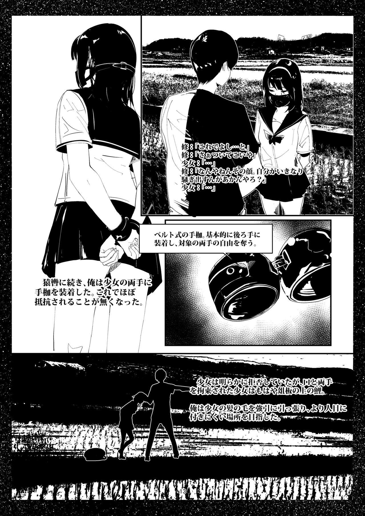 Dando Bishoujo Hobaku Bon Ni Nostalgic Hen - Original Webcam - Page 12