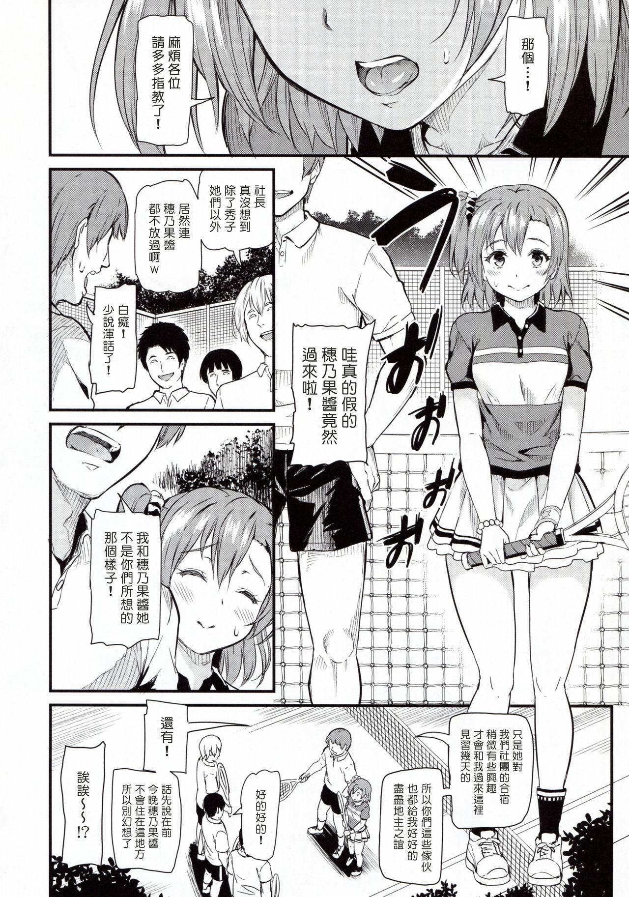 Ex Gf Joshidaisei Minami Kotori no YariCir Jikenbo Case.4 - Love live Round Ass - Page 8