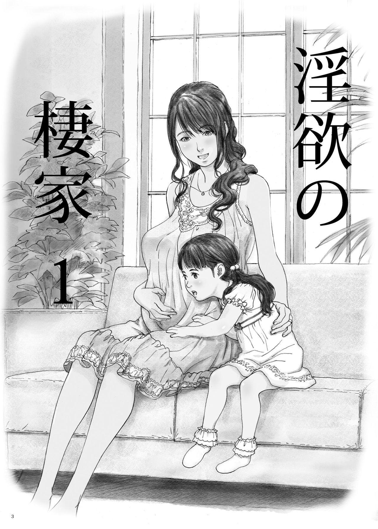 Longhair Inyoku no Sumika 1 | House of Lust 1 - Original Teensnow - Page 2