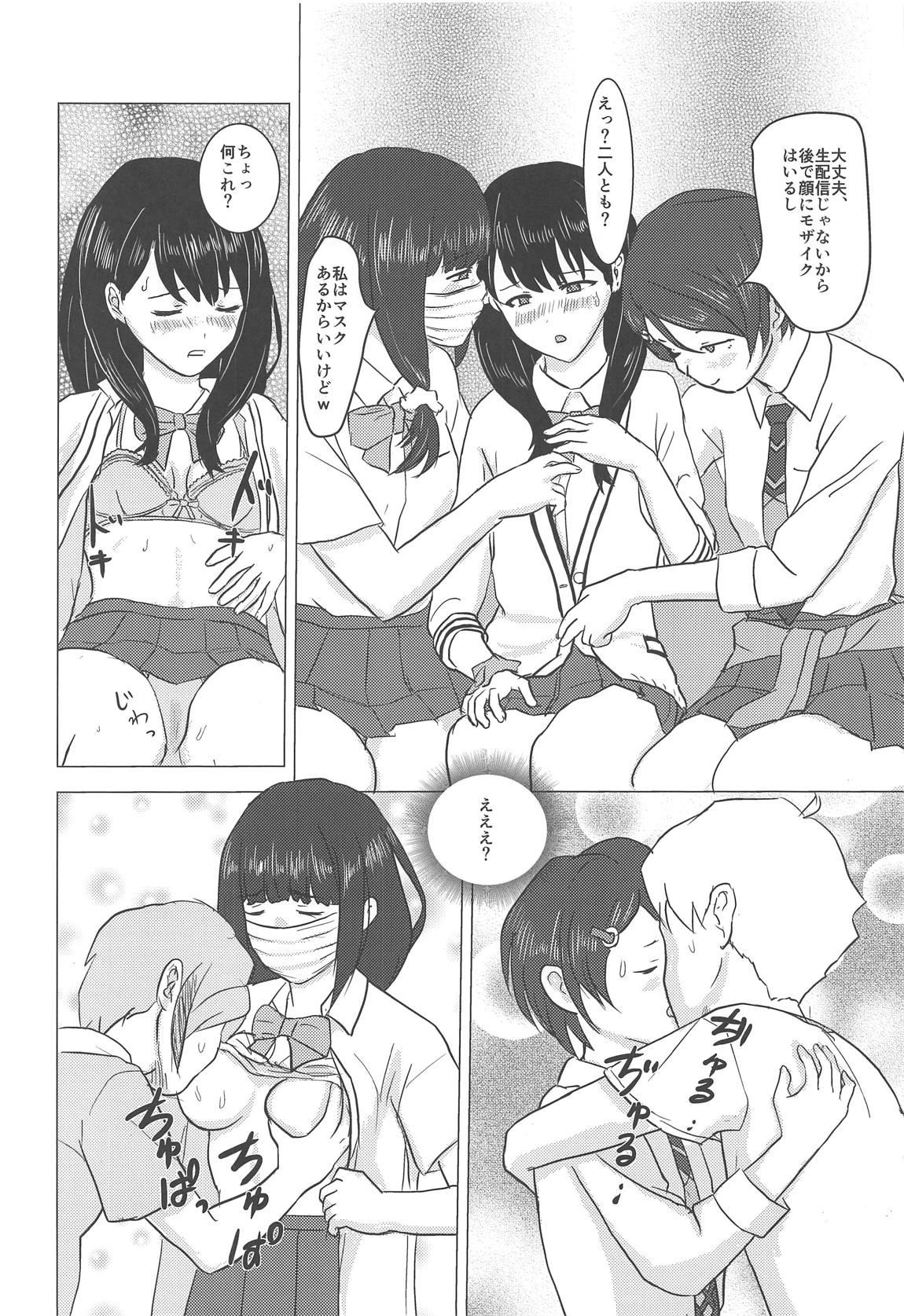 Casa Inkou - Ssss.gridman Russia - Page 7