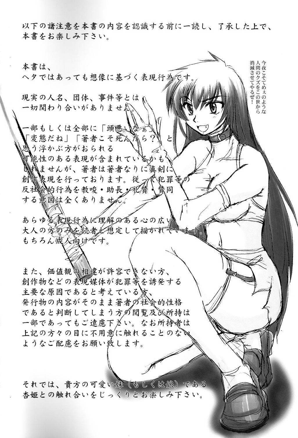 Bubblebutt Tatakae! Kyouhime-sama!! Fantasy Massage - Page 2