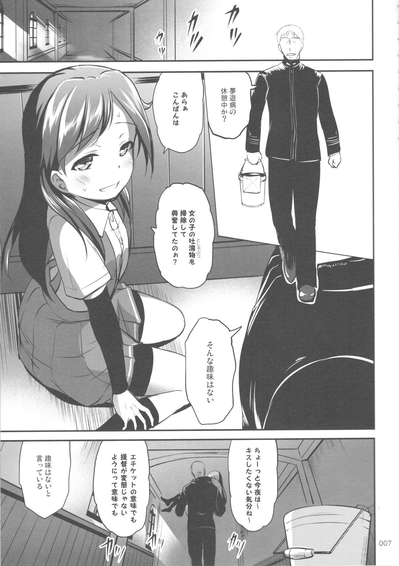 Role Play DesCon!! 15 - Kantai collection Pussylick - Page 7